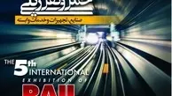 استقبال فراتر از انتظار از غرفه راه آهن ج.ا.ایران در نمالیشگاه لجستیک حمل و نقل ۲۰۱۷ مونیخ