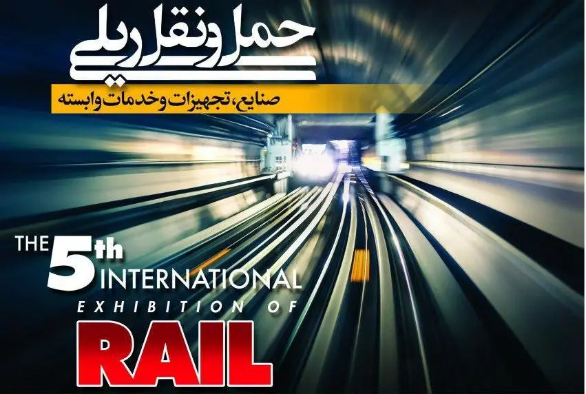 استقبال فراتر از انتظار از غرفه راه آهن ج.ا.ایران در نمالیشگاه لجستیک حمل و نقل ۲۰۱۷ مونیخ