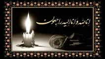 پیام تسلیت به رئیس هئیت مدیره انجمن کشتیرانی و خدمات وابسته