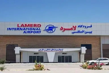 پرواز مستقیم لامرد–کویت پس از ۱۶ سال از سر گرفته شد | توسعه ارتباطات هوایی جنوب کشور