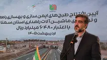 بهسازی کریدورهای اصلی ایران با اعتبار 30همتی 