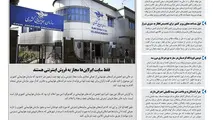 روزنامه تین | شماره 318| 13 مهر ماه 98 