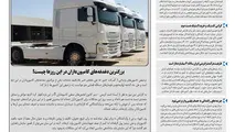 روزنامه تین | شماره 768| 16 آبان ماه 1400 