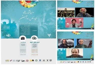  جشنواره فیلم و عکس راه‌آهن چگونه برگزار شد؟