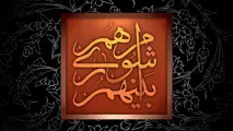  شورای شهر پنجم اول شهریور‌ماه تشکیل می‌شود 