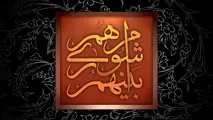  شورای شهر پنجم اول شهریور‌ماه تشکیل می‌شود 