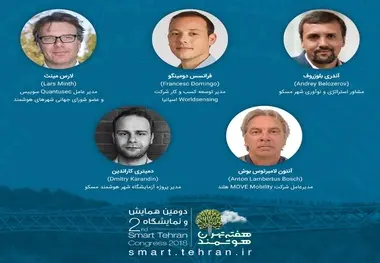 حضور  مدیران حوزه شهر هوشمند از روسیه، سوییس، اسپانیا و هلند به تهران 