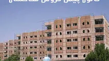 هشدار نسبت به کلاهبرداری به اسم پیش فروش مسکن
