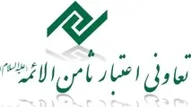 موسسه ثامن‌الائمه در تله فضای مجازی 