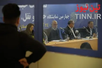 دومین روز نشست خبری چهارمین نمایشگاه حمل و نقل لجستیک و صنایع وابسته