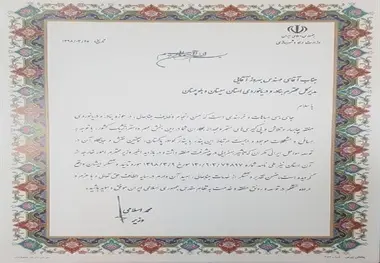 
تقدیر مجمع نمایندگان استان از اداره کل بنادر و دریانوردی سیستان و بلوچستان
