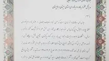 
تقدیر مجمع نمایندگان استان از اداره کل بنادر و دریانوردی سیستان و بلوچستان
