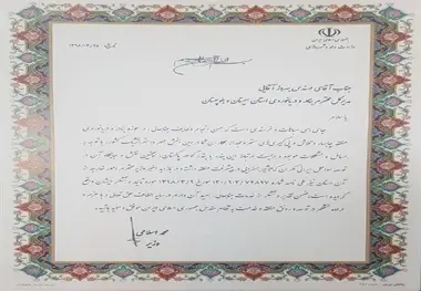 
تقدیر مجمع نمایندگان استان از اداره کل بنادر و دریانوردی سیستان و بلوچستان
