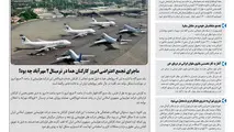 روزنامه تین | شماره 675| 28 اردیبهشت ماه 1400 