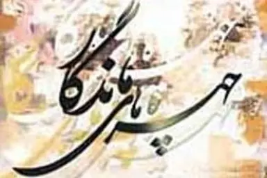 نگاهی به دستاوردهای چهره های ماندگار حمل و نقل؛ حسن شفتی و احمد خرم