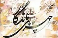نگاهی به دستاوردهای چهره های ماندگار حمل و نقل؛ حسن شفتی و احمد خرم
