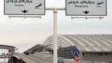 آخرین وضعیت پروازهای خارجی فرودگاه امام