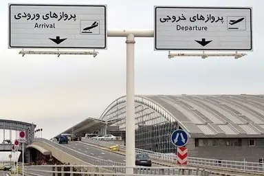 انجام ۱۱۶۰ پرواز به عتبات عالیات طی ۲۲ روز