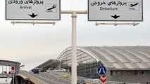 آخرین وضعیت پروازهای خارجی فرودگاه امام