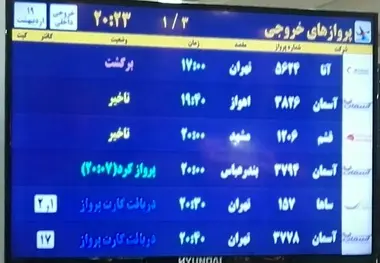 دو برابر شدن قیمت بلیت در پی لغو پرواز شیراز-تهران