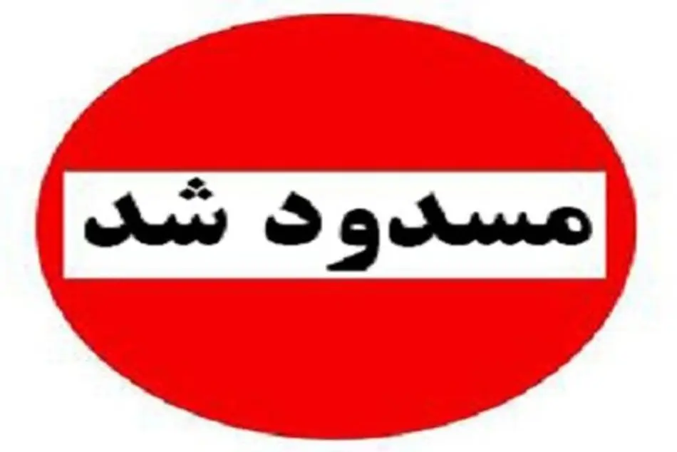 محور خرمآباد- پلدختر به مدت ۱۰ روز مسدود میشود