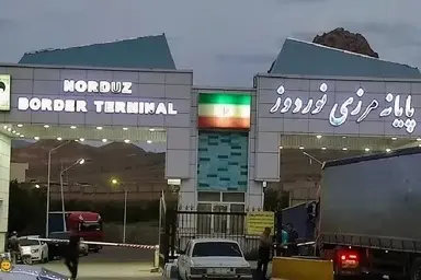 معرفی پایانه مرزی ایران و ارمنستان