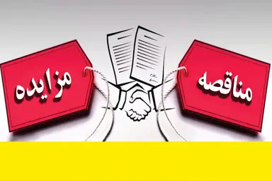 انتشار آگهی مناقصه عمومی احداث یک دستگاه پل در محور رامشیر به بندر ماهشهر 
