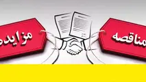فراخوان مناقصه عمومی ساخت بخشی از محور قزوین-الموت-تنکابن