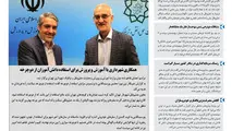 روزنامه تین |شماره 87 | 18مهر ماه 97 