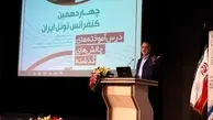 شهردار تهران نمایشگاه چهاردهمین کنفرانس تونل ایران را افتتاح کرد