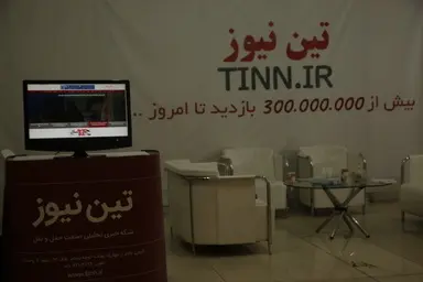 حضور تین نیوز در نهمین نمایشگاه  و کنفرانس حمل ونقل و لجستیک