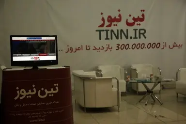 حضور تین نیوز در نهمین نمایشگاه  و کنفرانس حمل ونقل و لجستیک