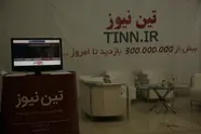 حضور تین نیوز در نهمین نمایشگاه  و کنفرانس حمل ونقل و لجستیک