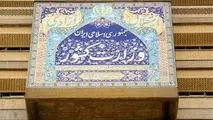 جدیدترین جزئیات از 2 حادثه تروریستی تهران