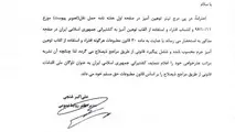 کشتیرانی، رانت، توهین، افترا، عذرخواهی