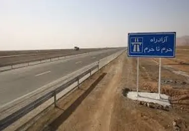 بهره‌برداری از 50 کیلومتر از آزدراه حرم تا حرم؛ خرداد 1400