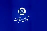 شورای رقابت: قیمت گذاری ایران خودرو خارج از چارچوب قانونی است