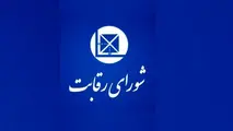 شورای رقابت: قیمت گذاری ایران خودرو خارج از چارچوب قانونی است