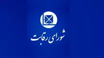 شورای رقابت: قیمت گذاری ایران خودرو خارج از چارچوب قانونی است