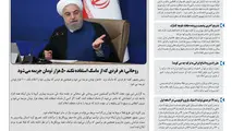 روزنامه تین | شماره 539| 19 مهر ماه 99 