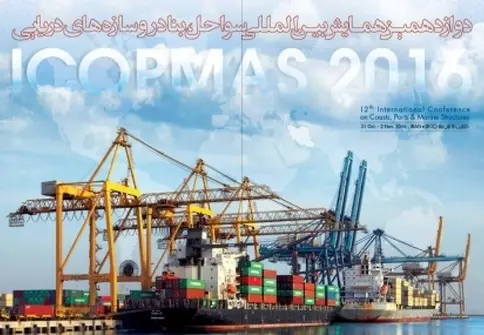 بررسی چالش ها و مسائل معاونت امور زیربنایی سازمان بنادر در حاشیه همایش ICOPMAS ۲۰۱۶
