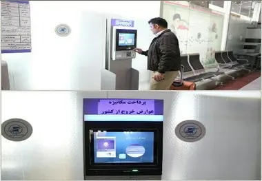 پرداخت عوارض خروج از کشور در فرودگاه تبریز تسهیل شد