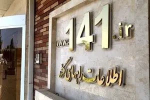 در شرایط اضطراری جاده ای با چه نهادی تماس بگیریم؟ پاسخ مرکز مدیریت راه ها