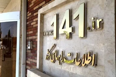 در شرایط اضطراری جاده ای با چه نهادی تماس بگیریم؟ پاسخ مرکز مدیریت راه ها