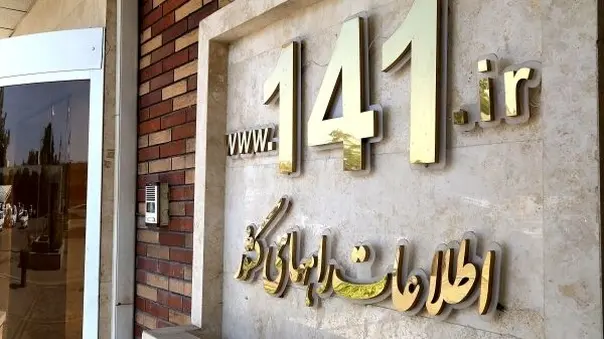 در شرایط اضطراری جاده ای با چه نهادی تماس بگیریم؟ پاسخ مرکز مدیریت راه ها