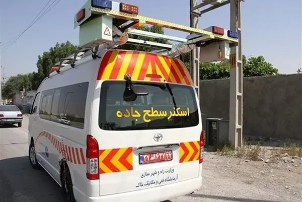 دستگاه اسکنر جاده‌ای در استان بوشهر رونمایی شد