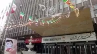 هفت کاندیدای شهرداری تهران اعلام شدند