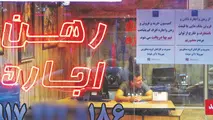 نمای تورم مسکن در پایان تابستان
