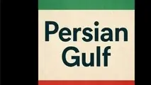 توئیت پزشکیان در واکنش به برخی اخبار درباره تحرکات ترامپ برای تغییر نام خلیج فارس