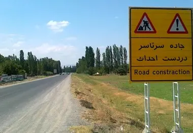 فیلم|  ۹۰ روزه جاده رازی - خوی را تحویل ایران می دهیم